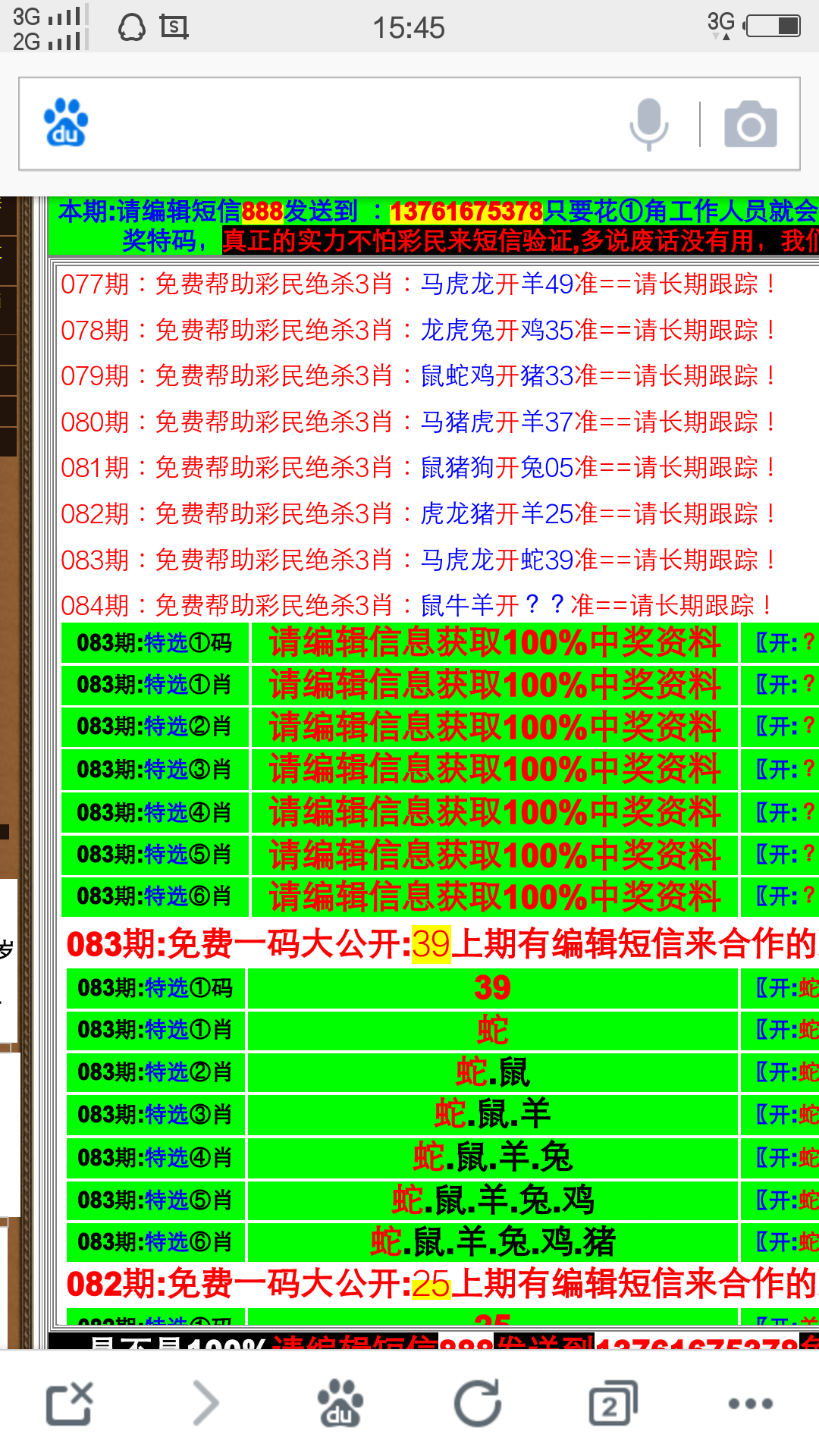 494949澳门今晚开什么,深入执行计划数据_S44.168