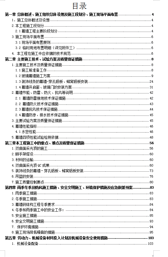 118免费正版资料大全,科学化方案实施探讨_动态版2.236