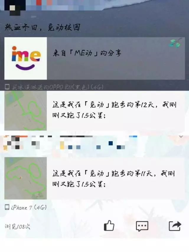 觅动校园最新体验与改进深度分析