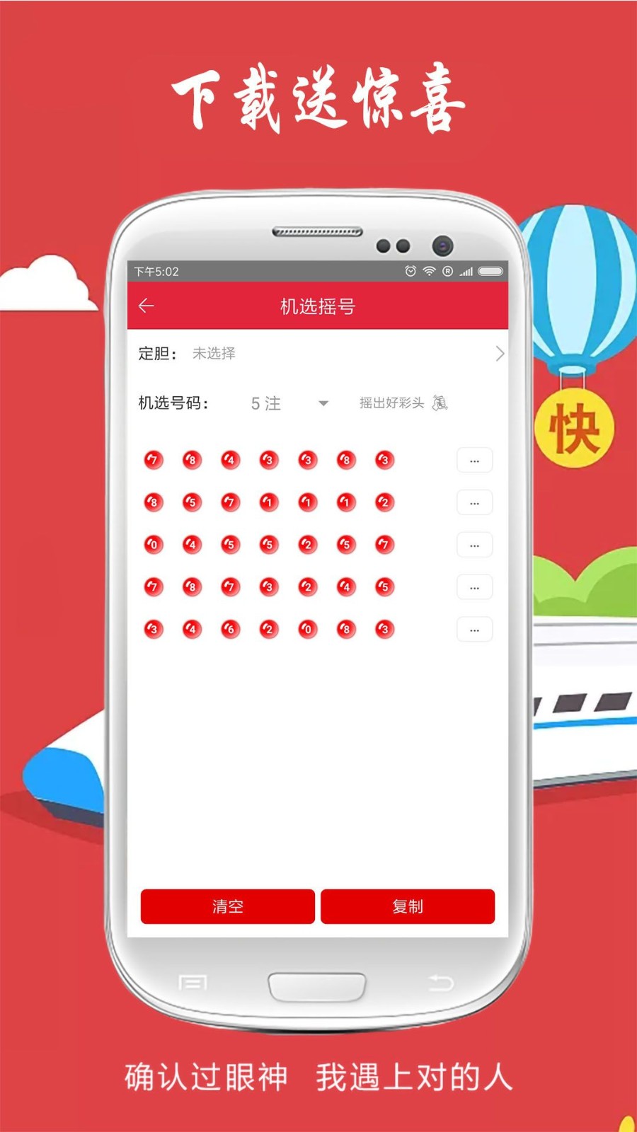 7777788888管家婆必开一肖,最新正品解答落实_Android256.183