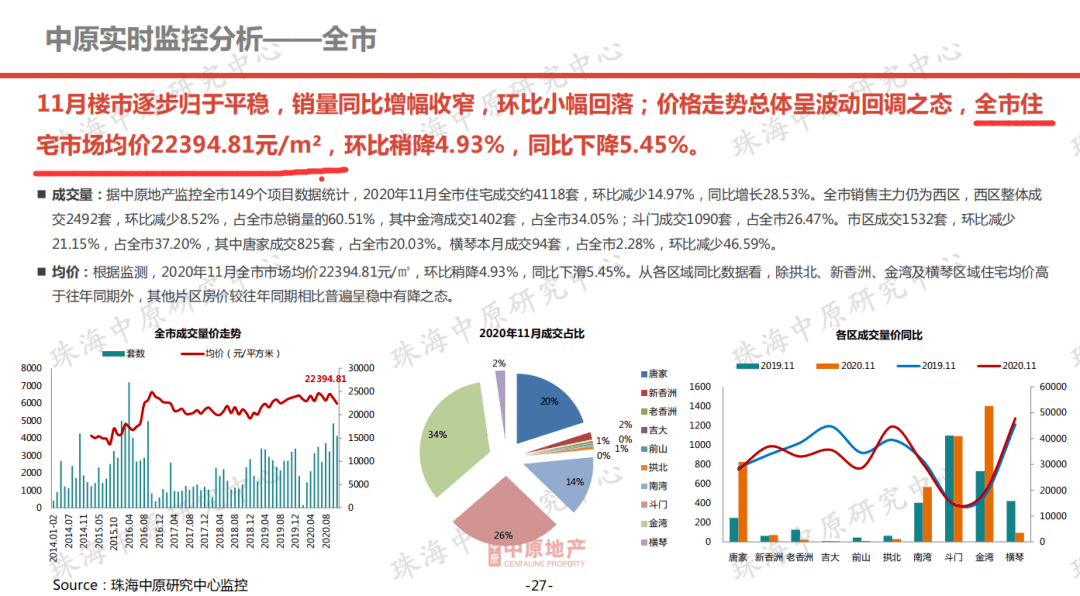 494949澳门今晚开什么454411,快速设计解答计划_经典款16.730