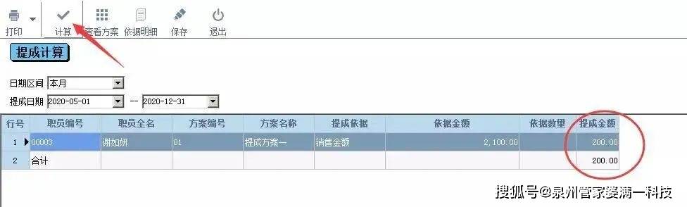 管家婆一笑一马100正确,准确资料解释落实_标准版90.65.32