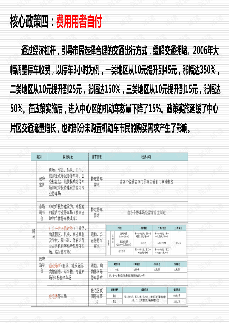 新澳天天开奖资料大全最新54期129期,经典解释落实_精简版105.220