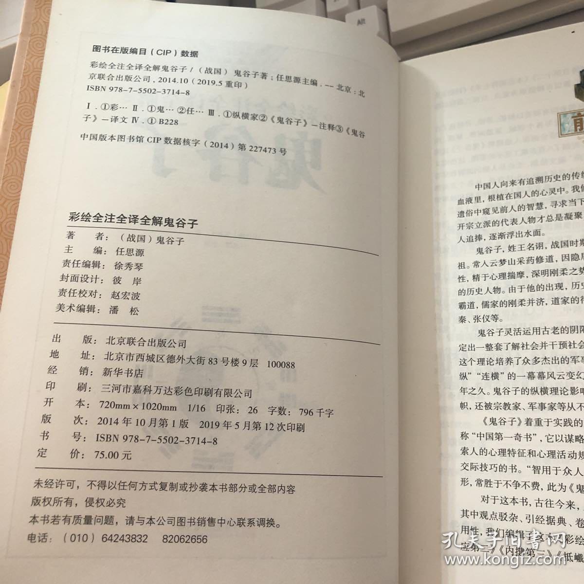 澳门正版资料大全免费大全鬼谷子,最新正品解答落实_精简版105.220