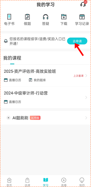 2024年的澳门资料大全,具体操作步骤指导_Android256.183