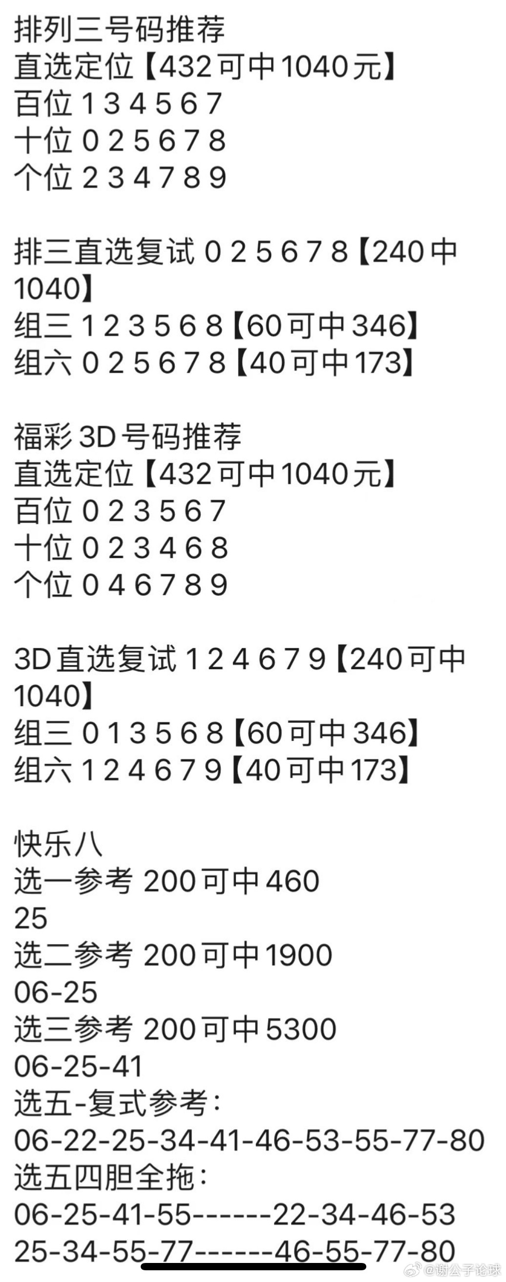 澳门神算一澳门神算,全面解答解释落实_豪华版8.713