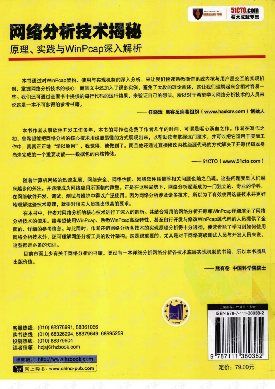 正版资料全年资料大全,科学解答解释落实_Ultra75.938