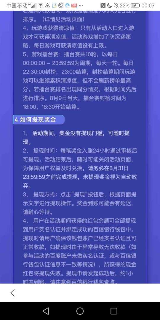 白小姐三肖三期必出一期开奖百度,完善的执行机制解析_游戏版258.183