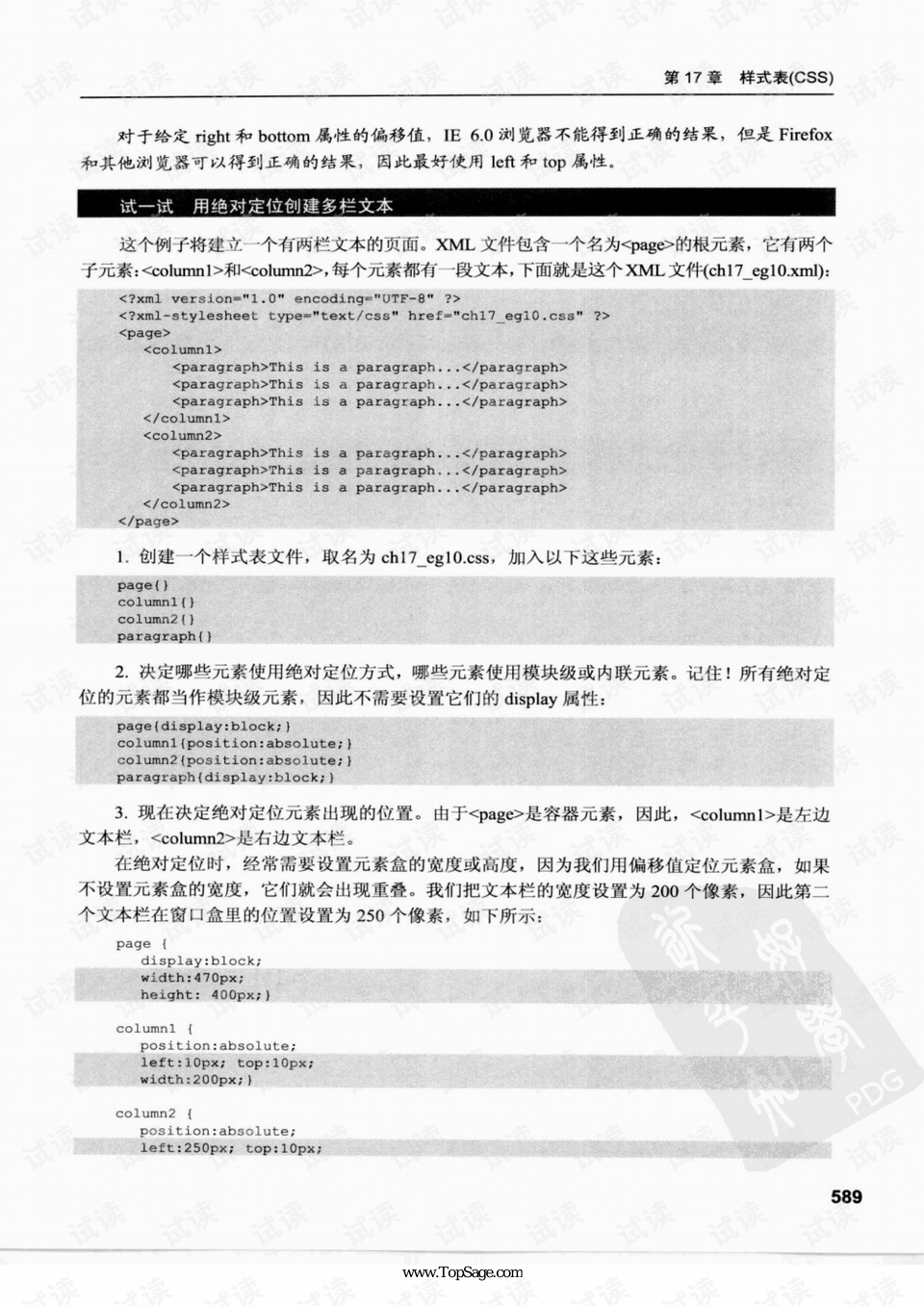 新奥最准免费资料大全,绝对经典解释落实_入门版2.362