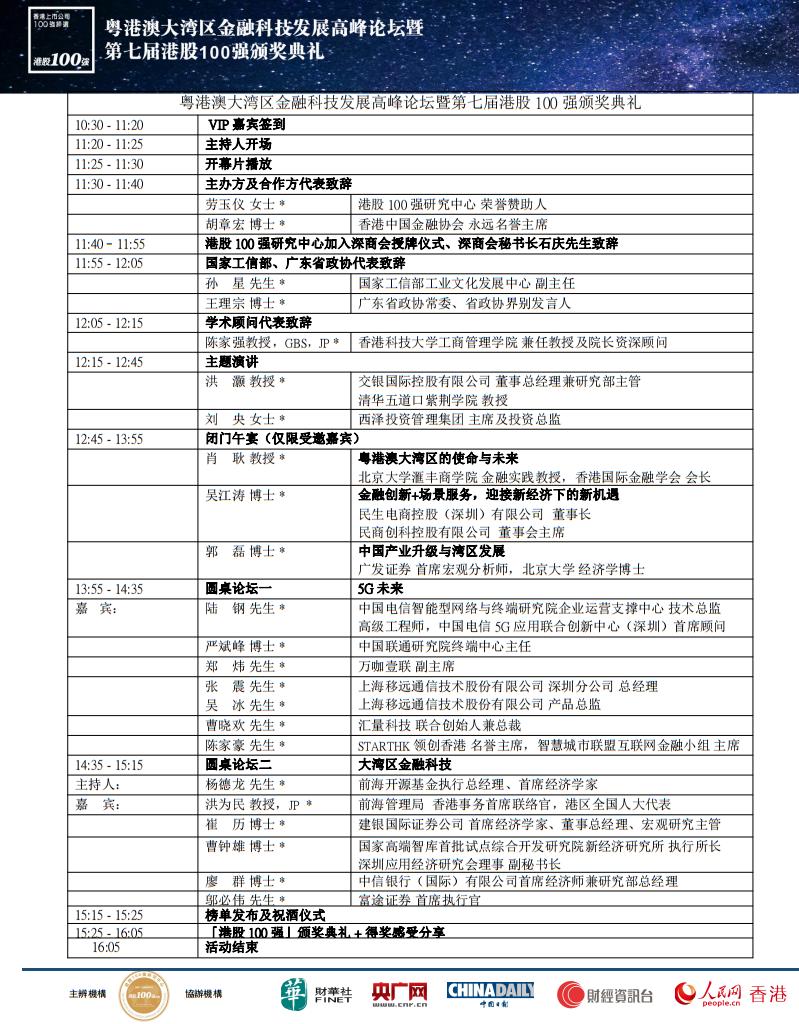 濠江论坛六肖十二码,完善的执行机制解析_手游版2.686