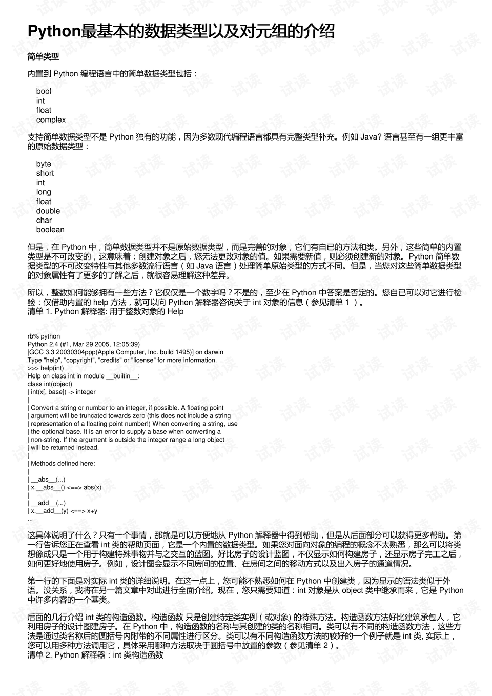 澳门100%最准一肖,实践评估说明_高级款97.179