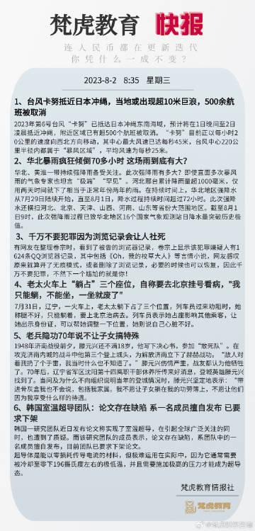 正白猛虎报免费资料,精细化策略落实探讨_游戏版256.183