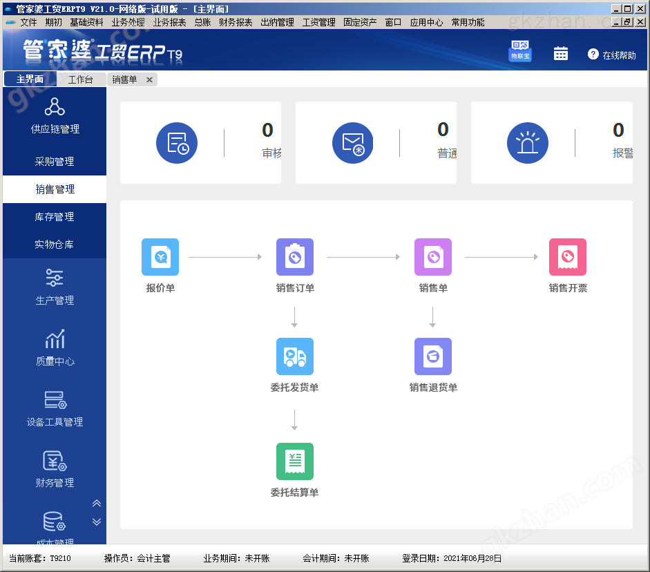 7777788888管家精准管家婆免费,整体规划执行讲解_游戏版256.183