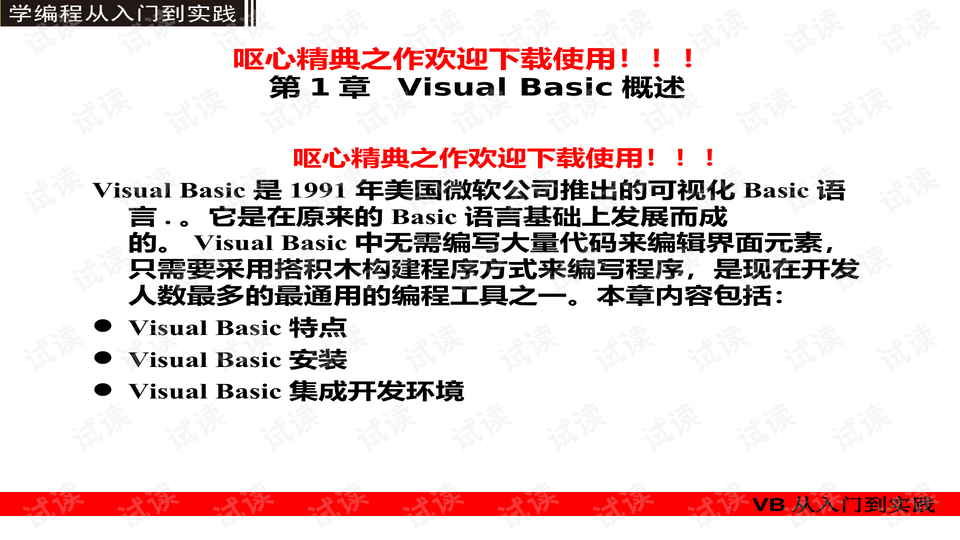 2004新澳精准资料免费提供,绝对经典解释落实_开发版1