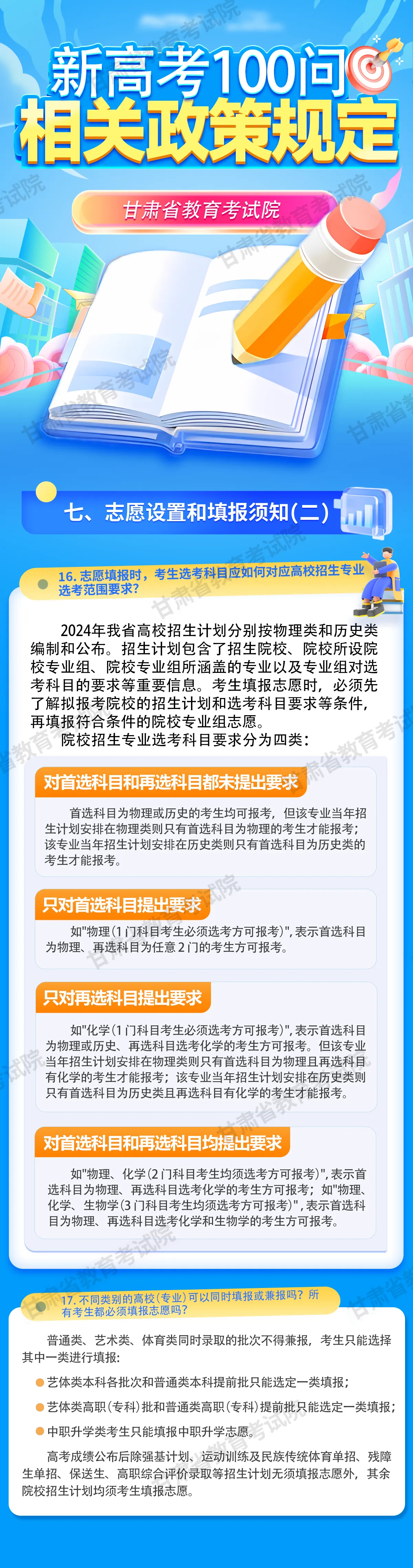 澳门王中王100%的资料2024,准确资料解释落实_定制版8.22