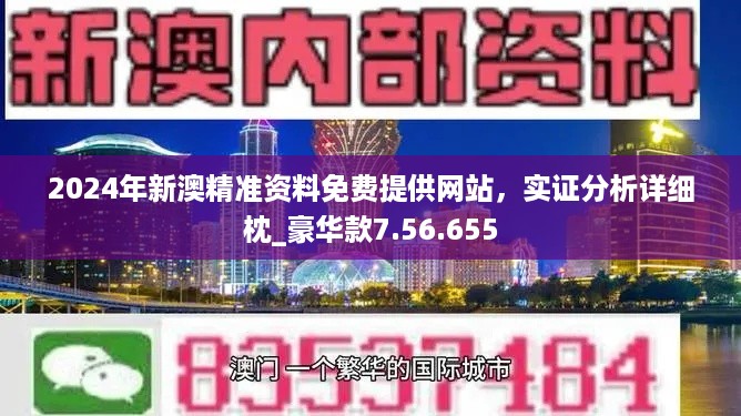 2024新澳精准资料免费提供,具体操作步骤指导_纪念版3.888