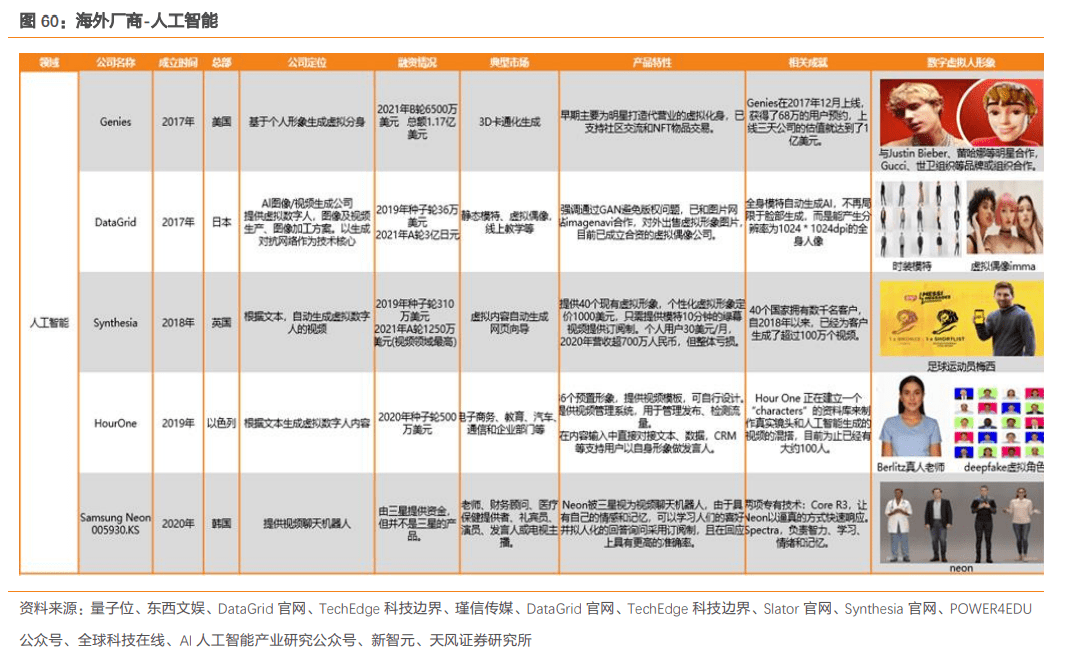 澳门一肖一特100精准免费,深度解答解释定义_R版29.938