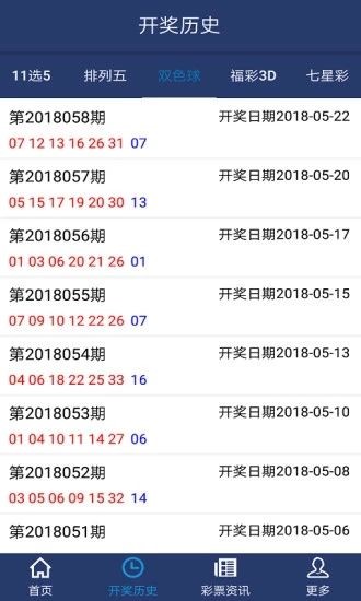 494949开奖结果查询,正确解答落实_Android256.183