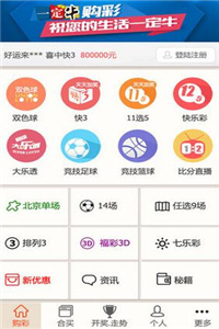 广东八二站澳门彩生肖卡,仿真技术方案实现_ios2.97.118