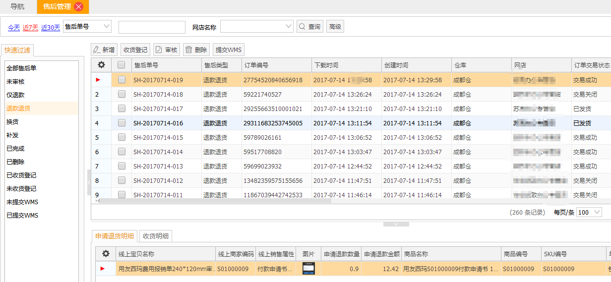 管家婆一肖一玛资料大全,正确解答落实_交互版3.688