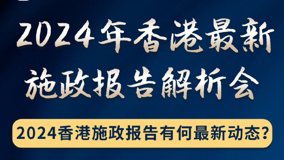 2024香港免费精准资料,正确解答落实_Phablet53.640