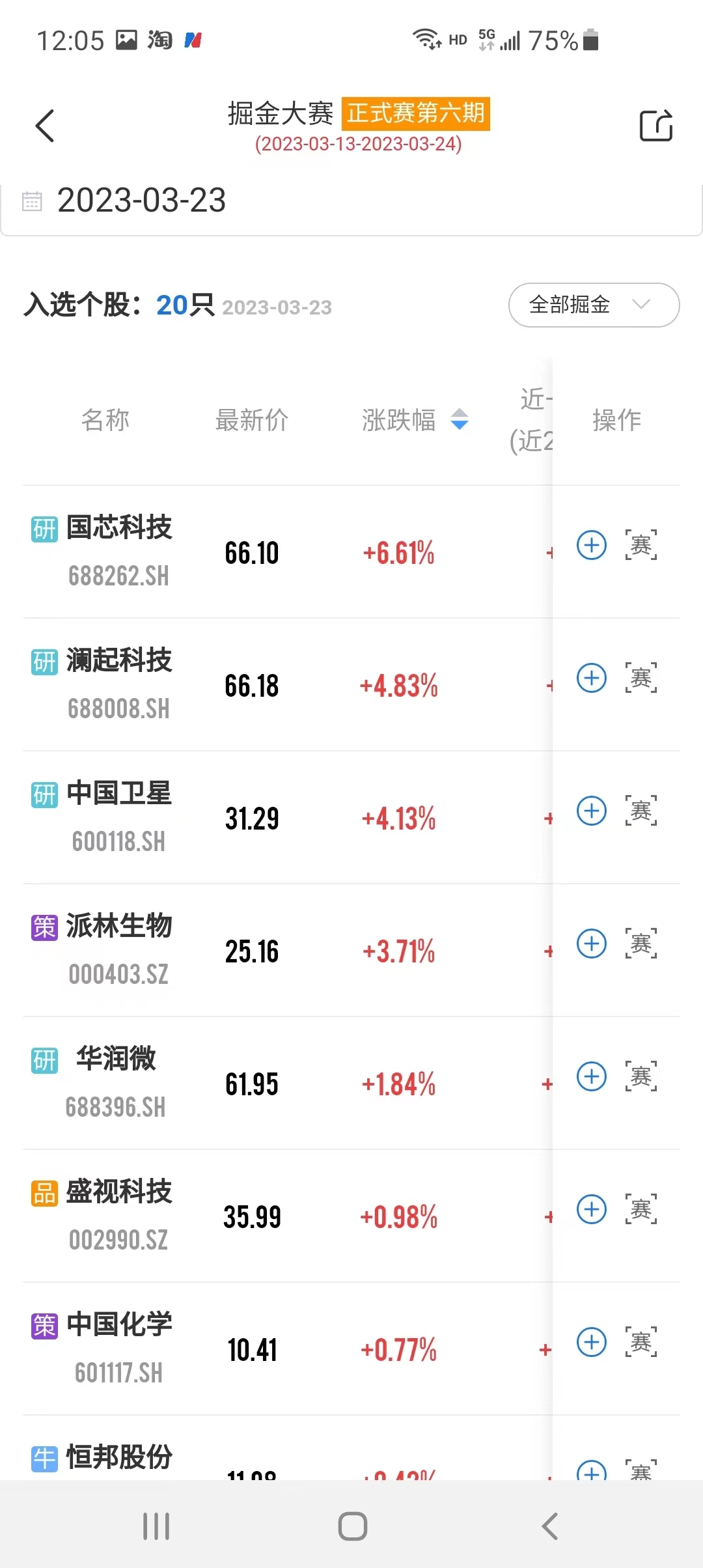 4949澳门精准免费大全高手版,收益成语分析落实_游戏版256.183