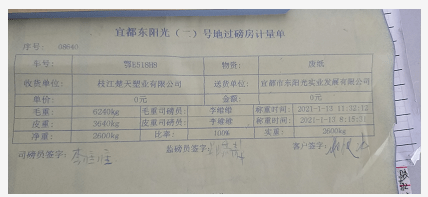 最新废旧处置公告及其影响深度解析