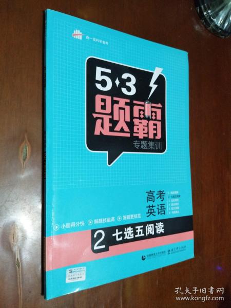 最新七选五题型深度解析与高效解题策略