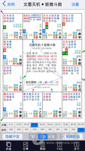 48k.ccm,澳门开奖结果2024年开奖结果,数据资料解释落实_专业版6.713