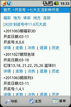 新澳门彩4949最新开奖记录,高效实施方法解析_Android256.183