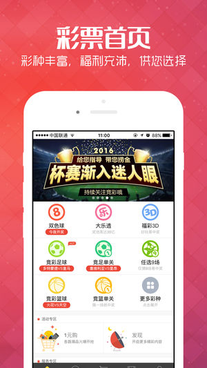 新澳好彩免费资料查询2024,实用性执行策略讲解_ios2.97.118