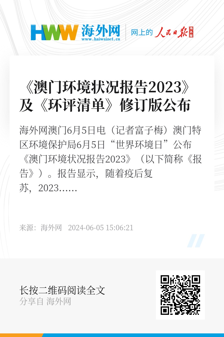 2024年澳门资料免费大全,实地设计评估数据_SP38.969