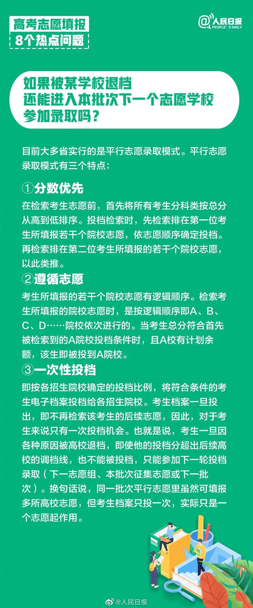 澳门正版资料大全免费网,确保成语解释落实的问题_经典版172.312