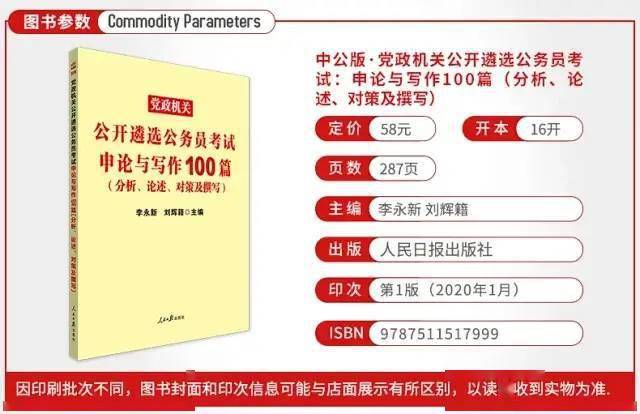 正版资料全年资料查询,科学化方案实施探讨_试用版7.238