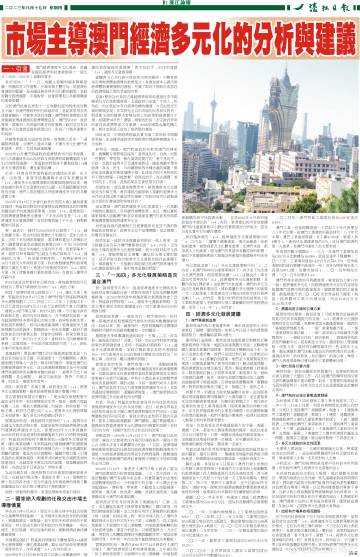 2024年新澳门今晚免费纸料,标准化实施程序解析_精简版105.220