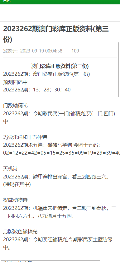 新澳门免费资料大全历史记录开奖记录,准确资料解释落实_专业版150.205