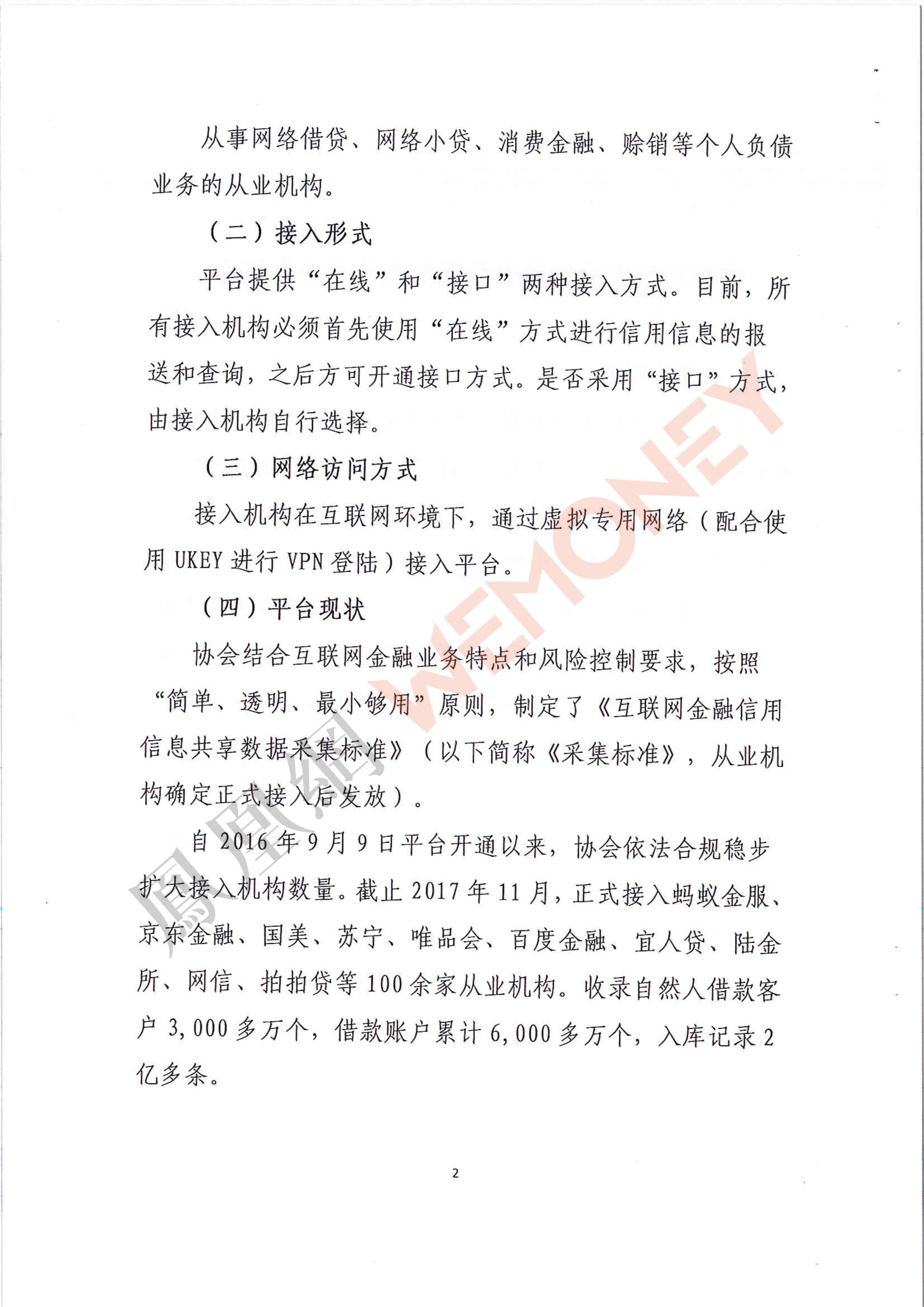 凤凰小说最新入库，开启文学探索新篇章