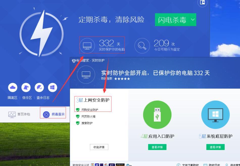 360电脑卫士最新版，全面升级，智能守护数字世界