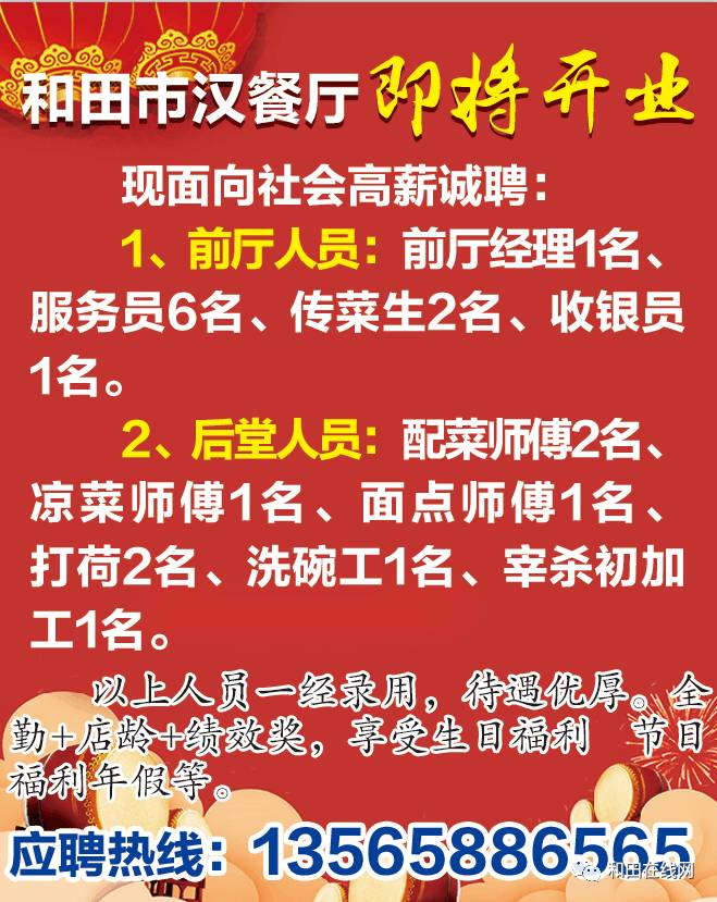 祝塘最新招聘信息全览