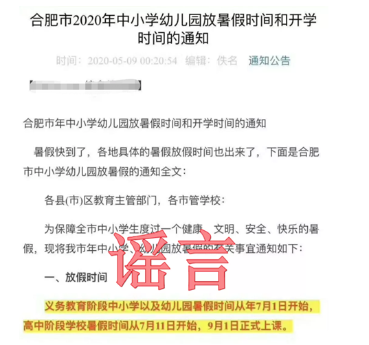 庐江教育局2024年义务教育招生入学工作全面部署及最新公告解读