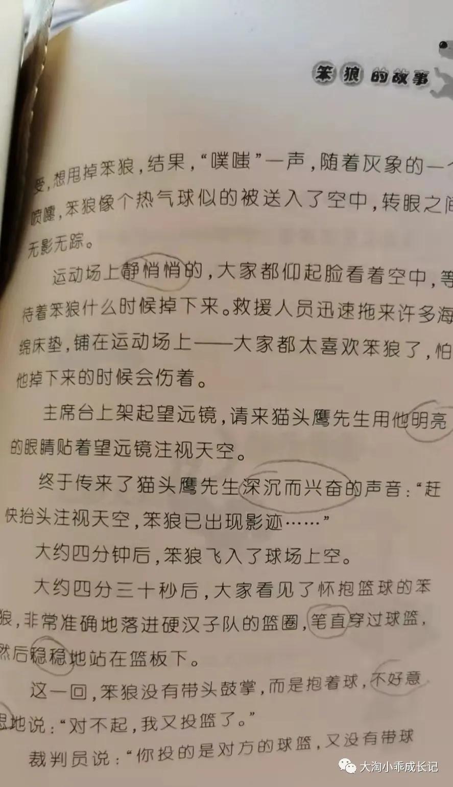 高中语文最新素材摘抄精选