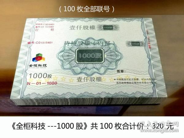 重庆全柜科技最新资讯动态