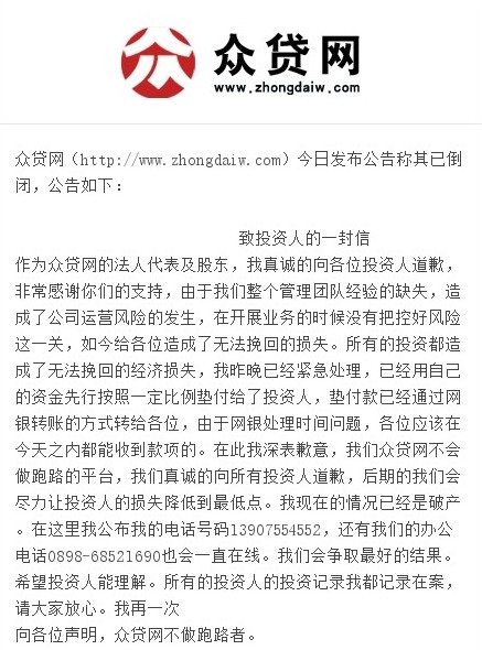 最新网贷技术公众帐号，开启便捷贷款新通道