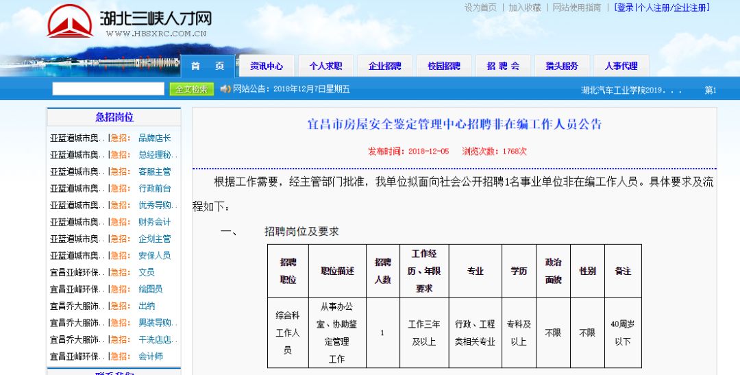 吴江松陵最新兼职信息概览