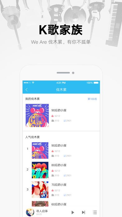 最新情侣录音甜蜜登陆酷我音乐，共享爱的旋律