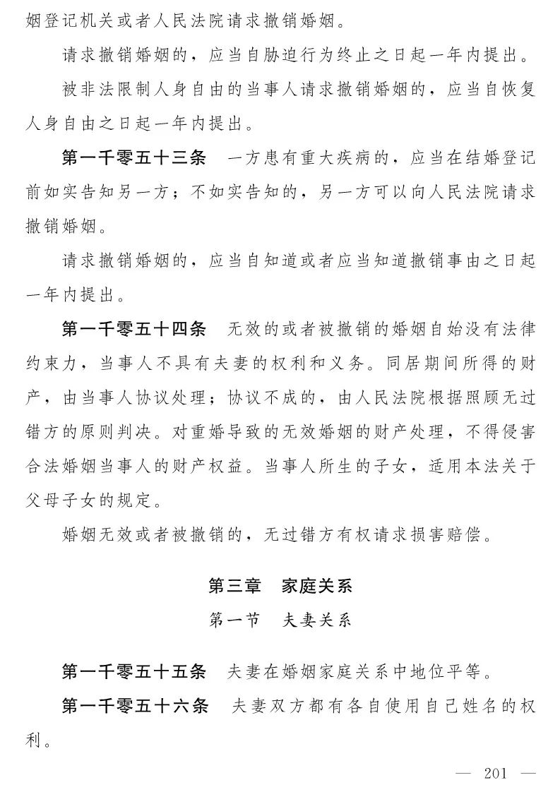 最新民法典草案，民事权利的权威宣言与坚实保障