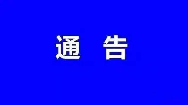 2024沧州限行最新通知及全面解读