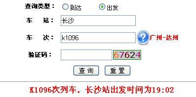 汉寿火车站最新动态速递