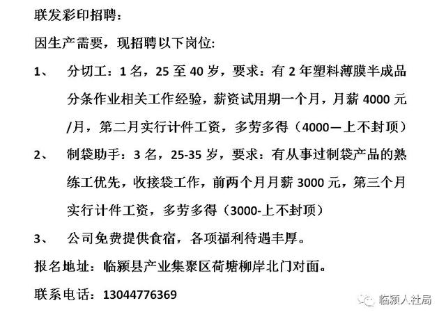 博兴普工最新招聘信息汇总